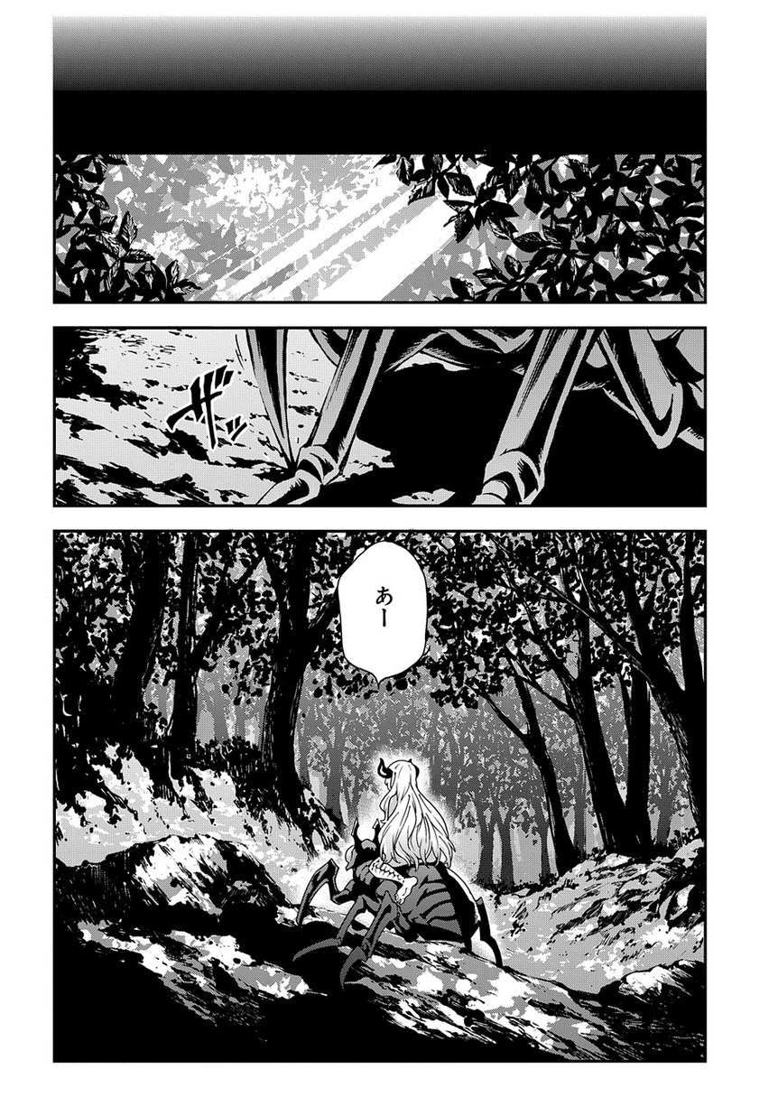 迷宮ブラックカンパニー 第21.2話 - Page 22