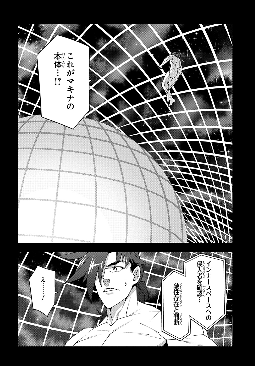 迷宮ブラックカンパニー 第53.3話 - Page 10
