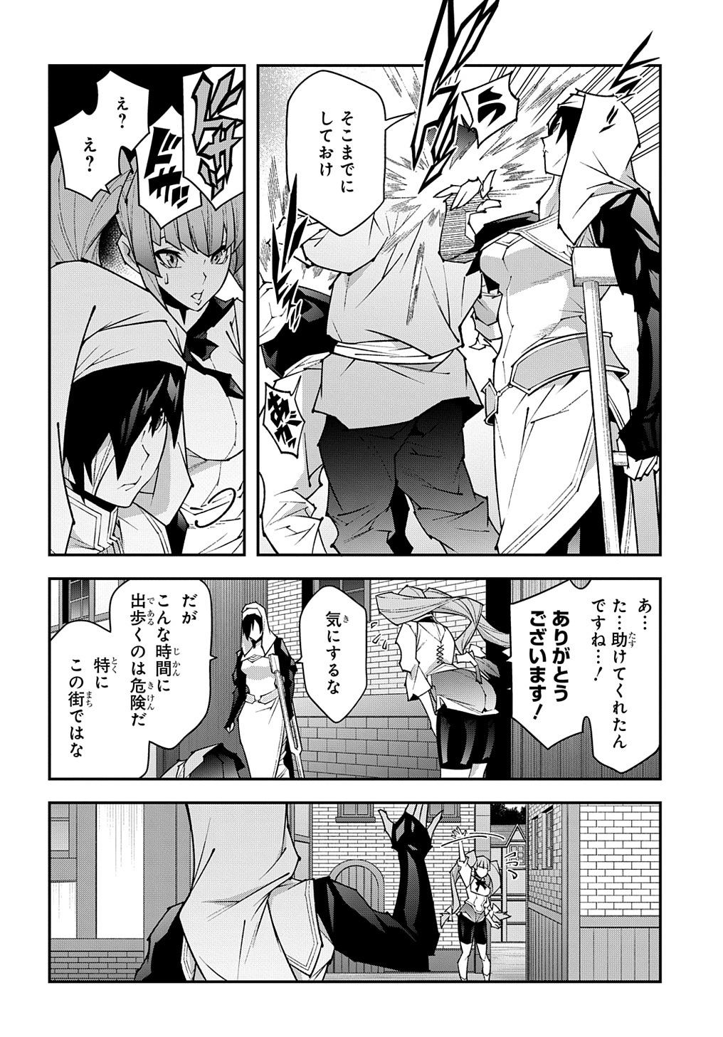 迷宮ブラックカンパニー 第42.1話 - Page 18