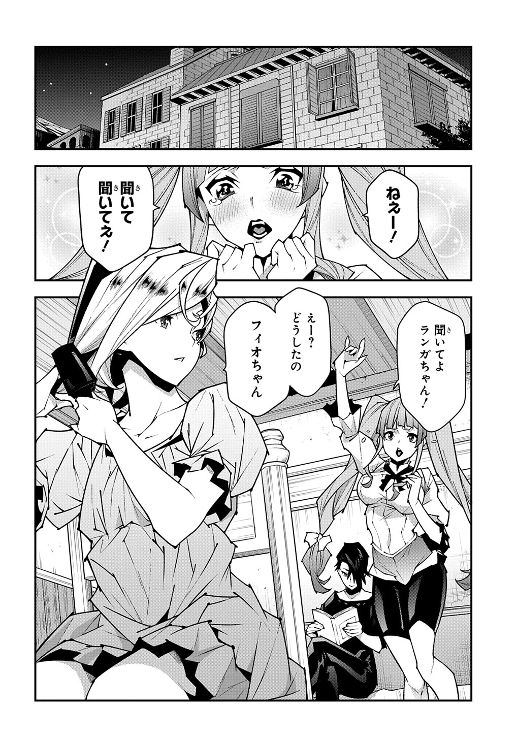 迷宮ブラックカンパニー 第42.1話 - Page 22