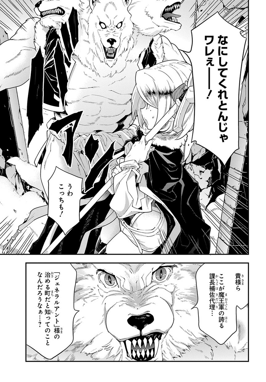 迷宮ブラックカンパニー 第12話 - Page 16