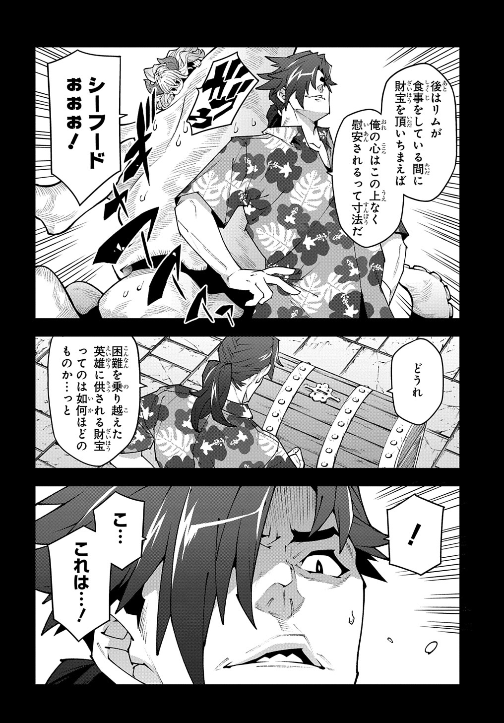 迷宮ブラックカンパニー 第36.5話 - Page 18