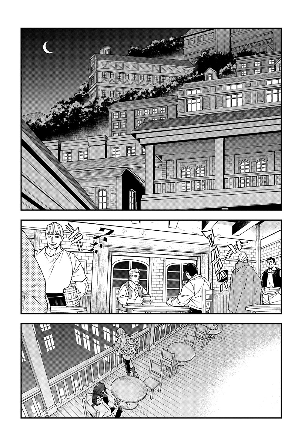 迷宮ブラックカンパニー 第50話 - Page 8