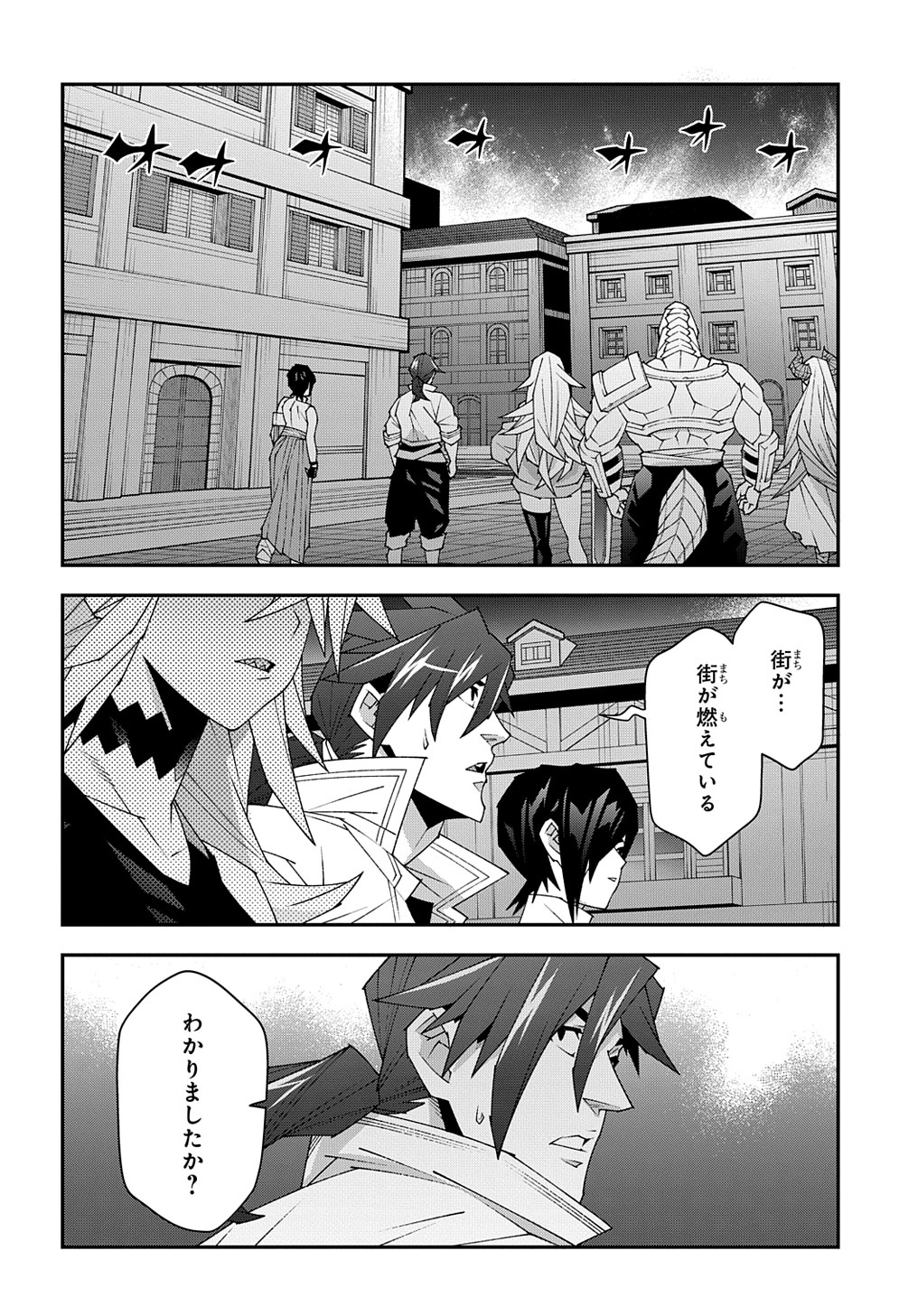 迷宮ブラックカンパニー 第51.1話 - Page 12