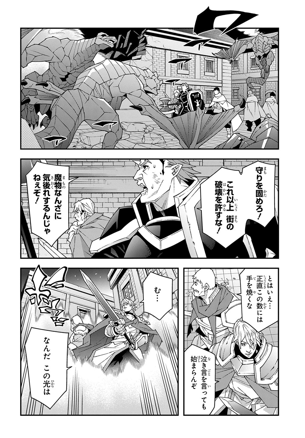 迷宮ブラックカンパニー 第51.1話 - Page 22