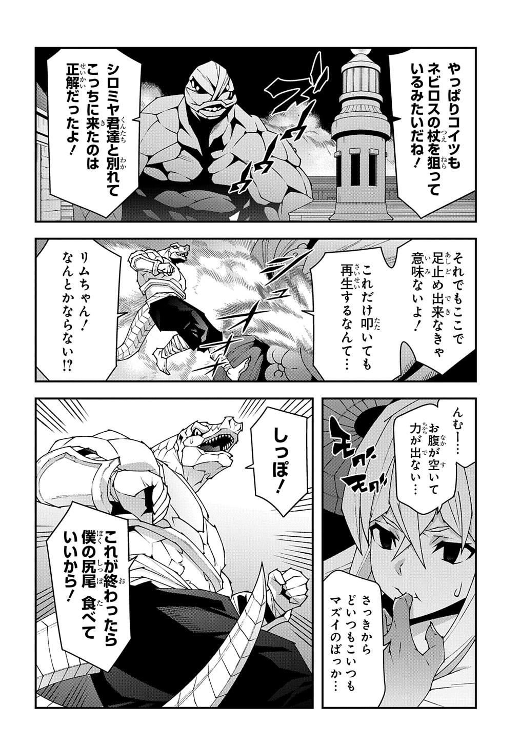 迷宮ブラックカンパニー 第52.2話 - Page 18