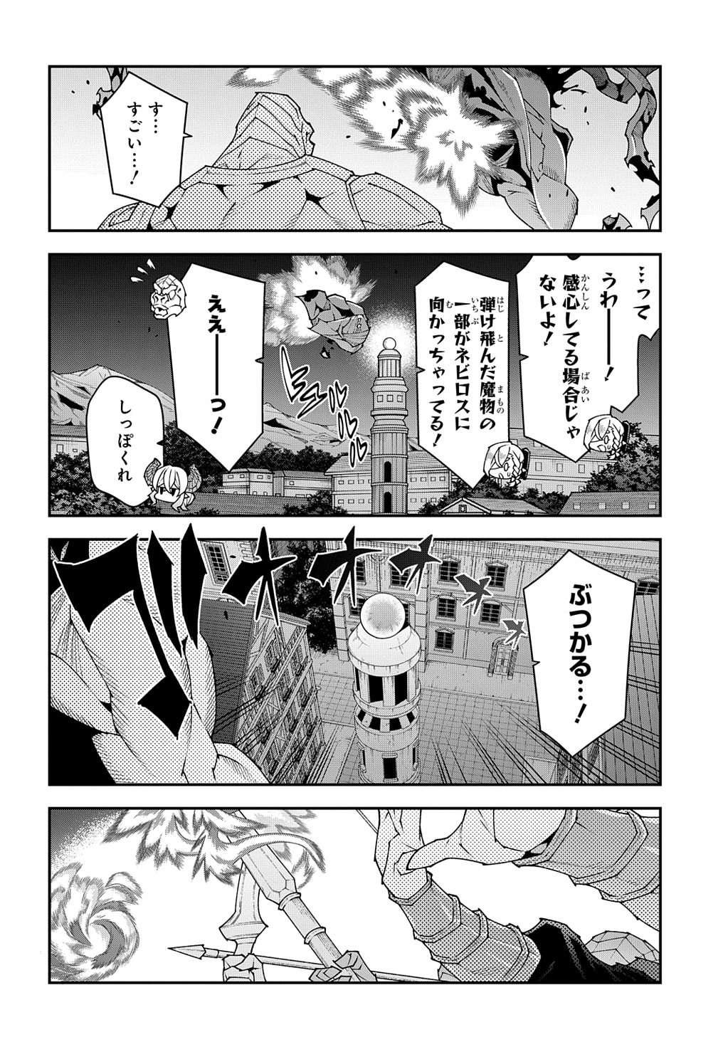 迷宮ブラックカンパニー 第52.2話 - Page 20