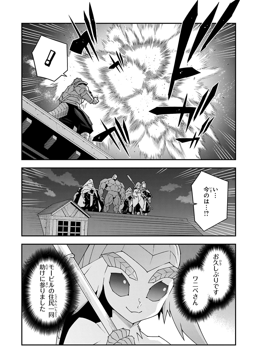 迷宮ブラックカンパニー 第52.2話 - Page 21