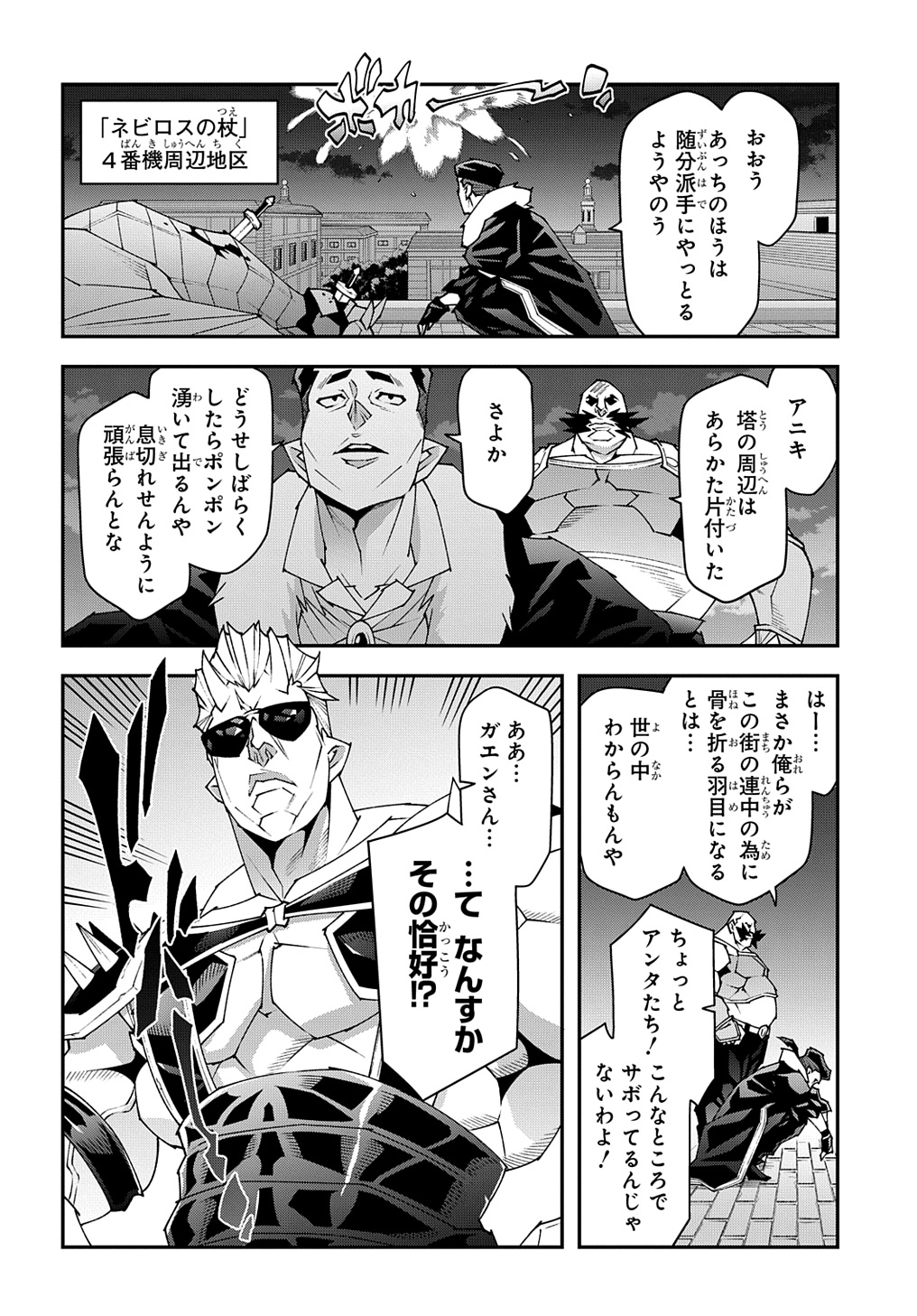 迷宮ブラックカンパニー 第52.2話 - Page 22