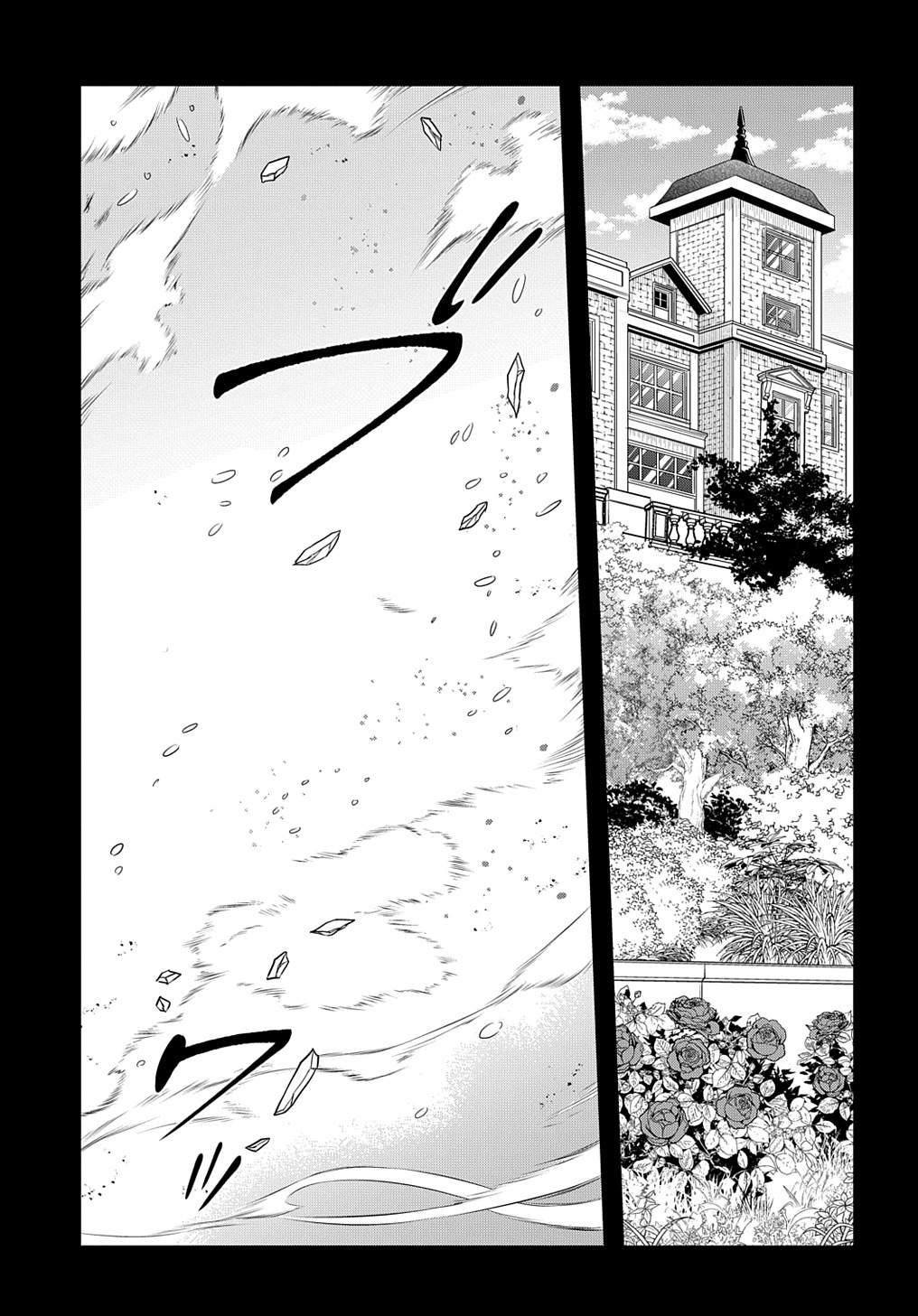 迷宮ブラックカンパニー 第46.1話 - Page 11