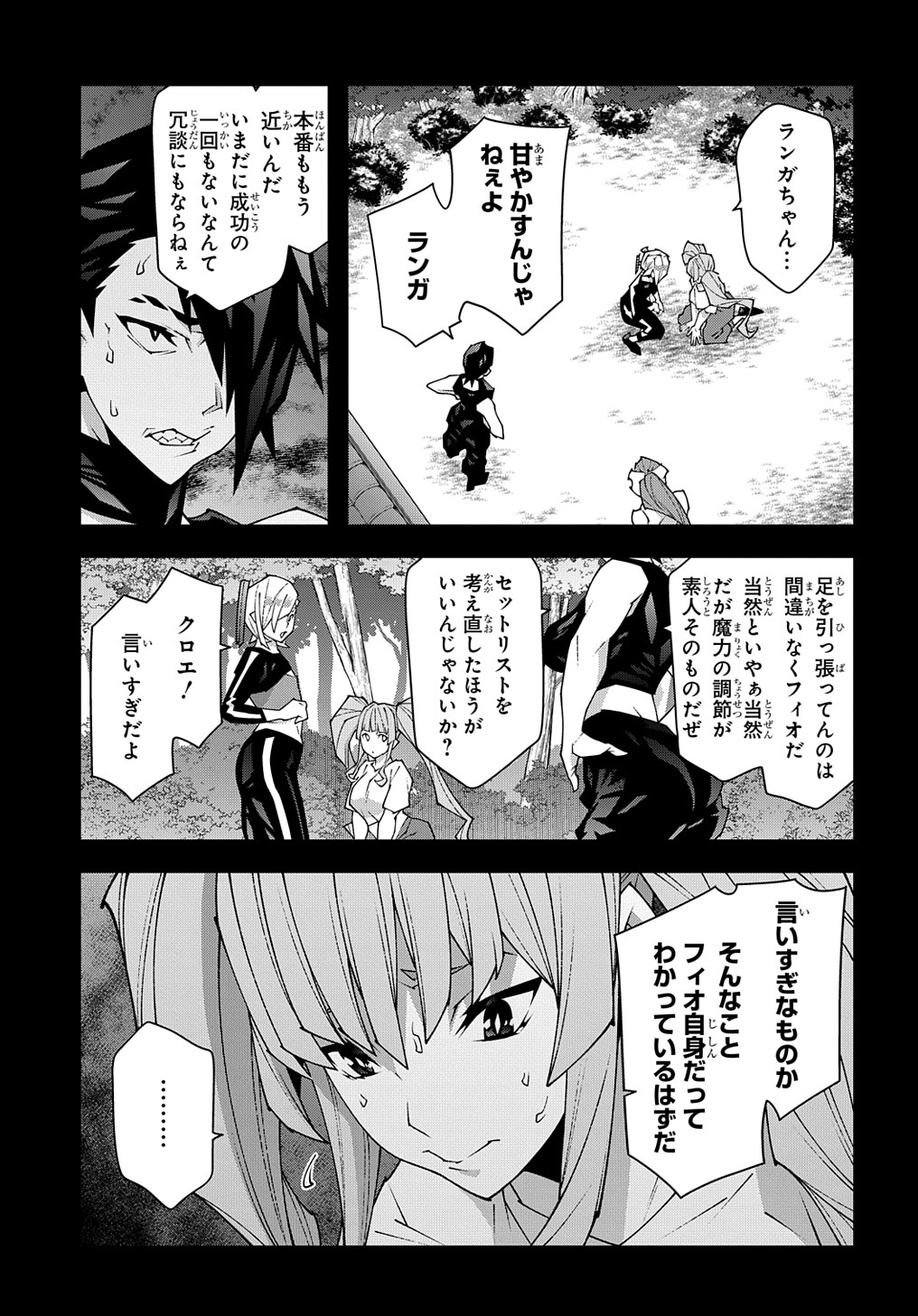 迷宮ブラックカンパニー 第46.1話 - Page 15