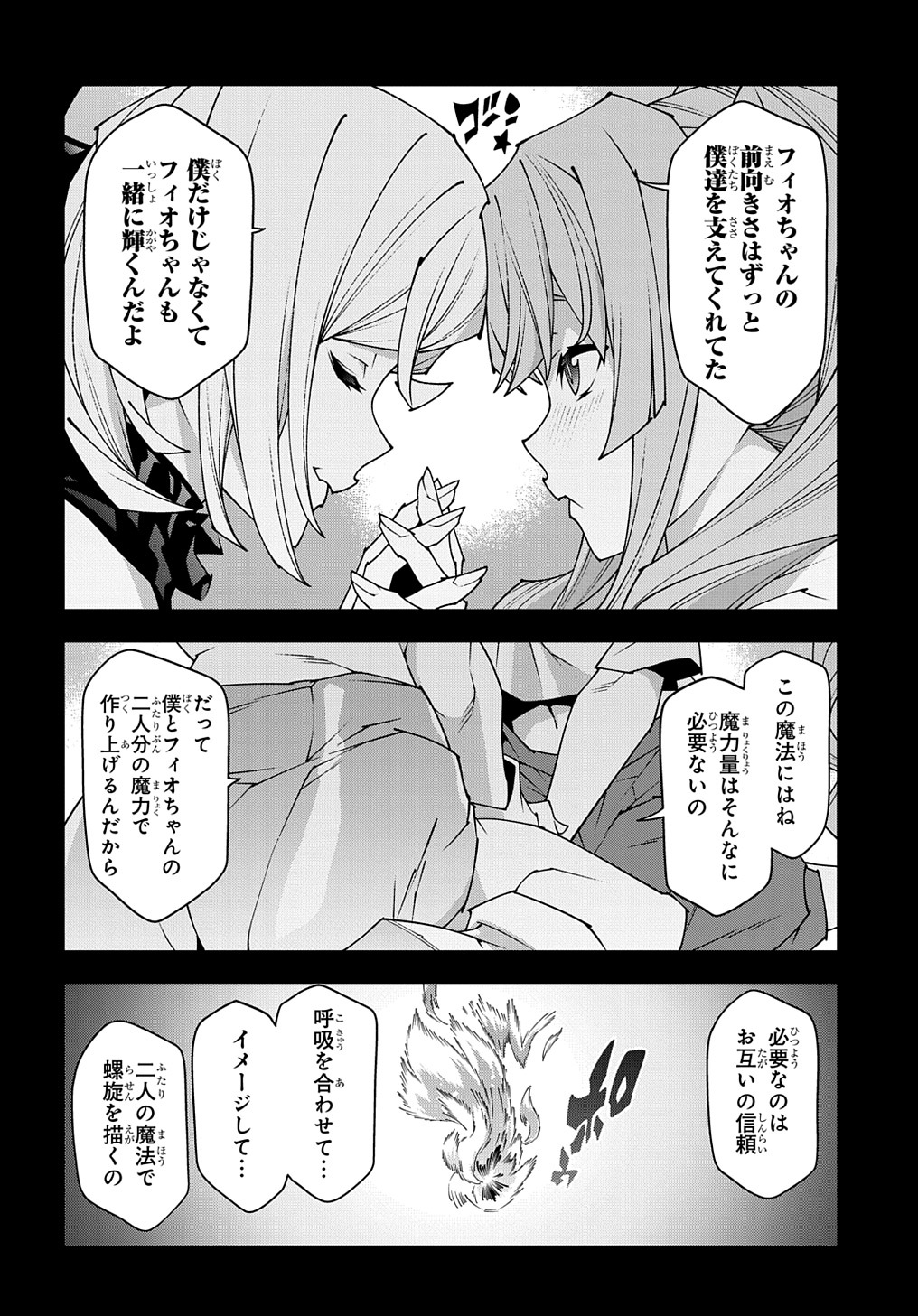 迷宮ブラックカンパニー 第46.1話 - Page 20