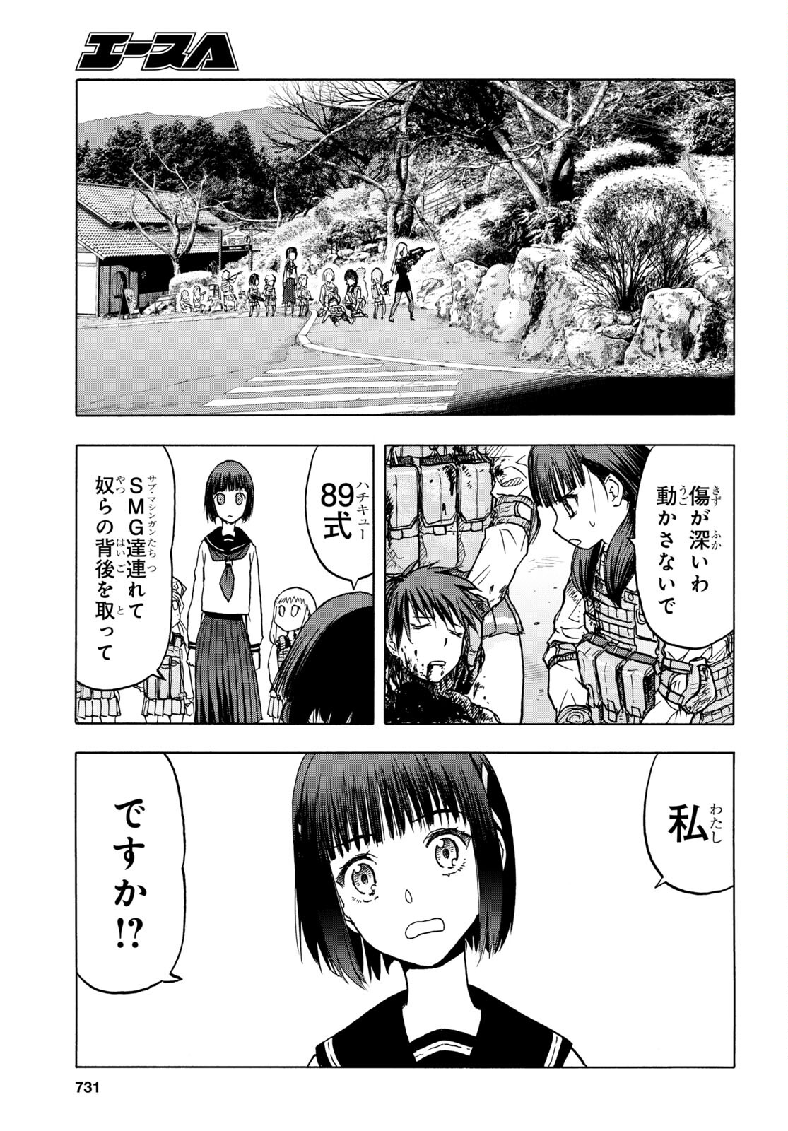 うぽって!! 第105話 - Next 第106話