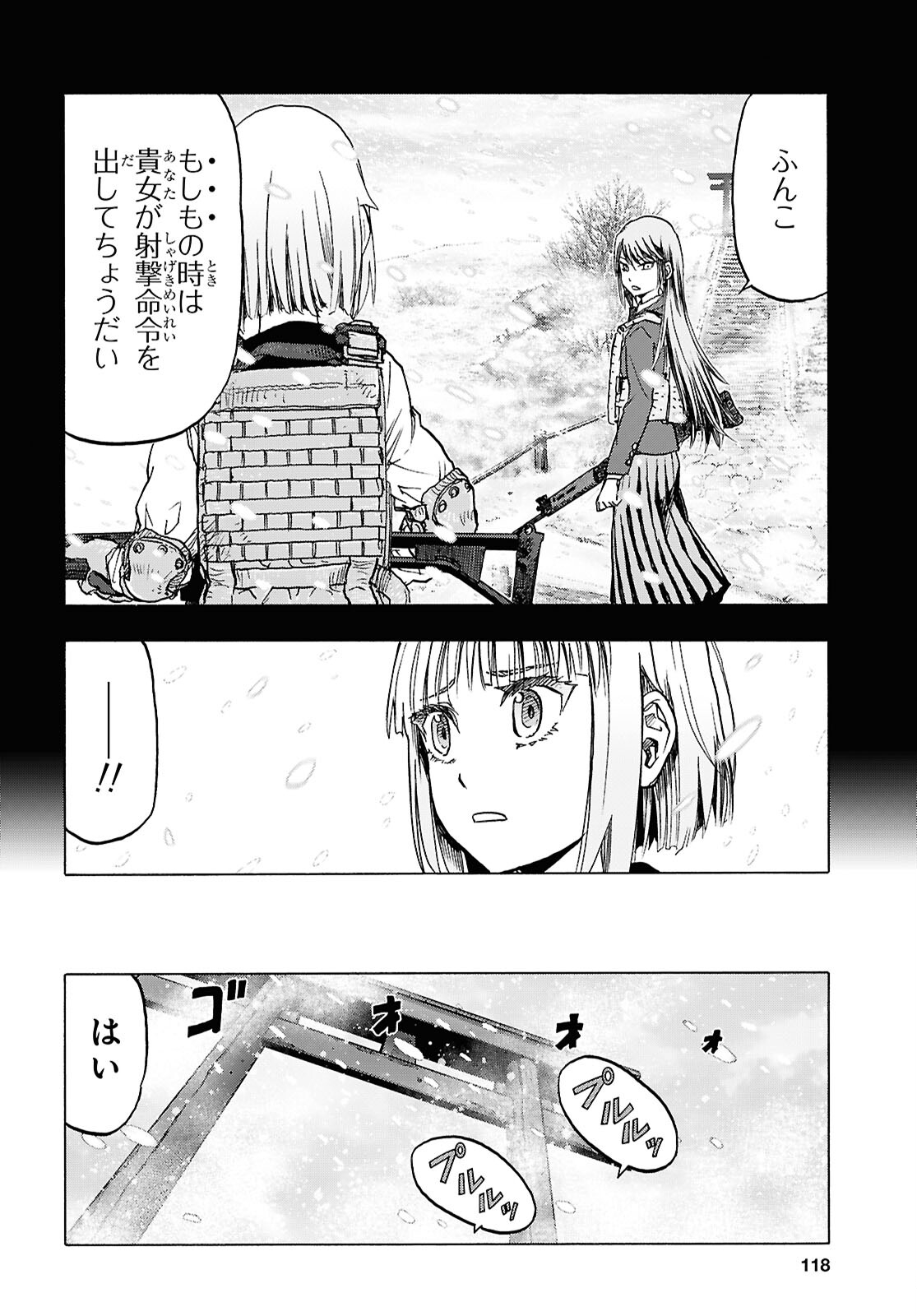 うぽって!! 第115話 - Next 第116話