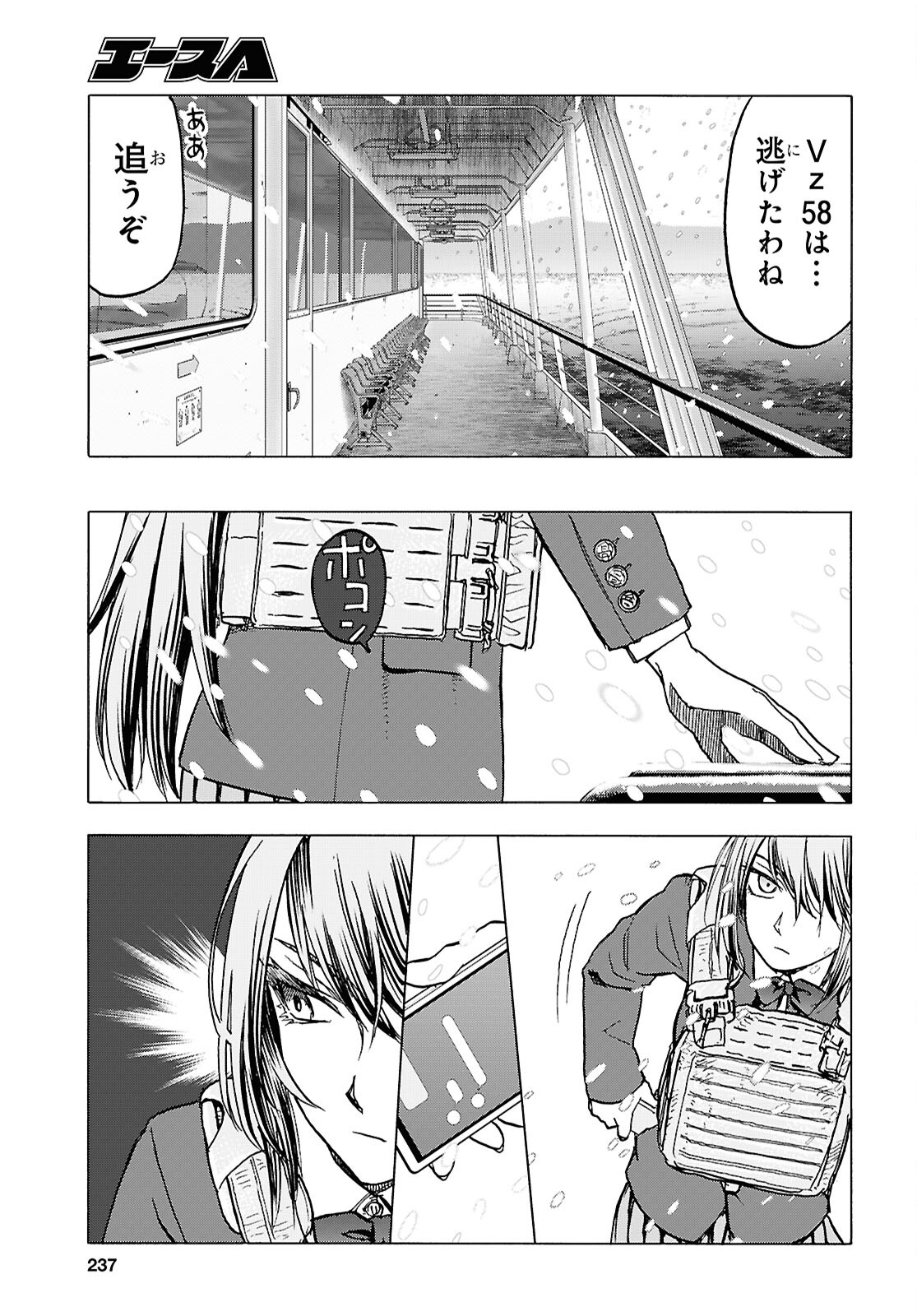 うぽって!! 第114話 - Page 15