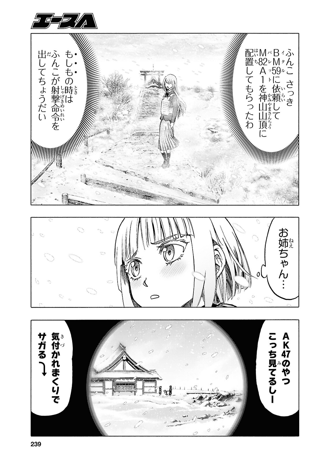 うぽって!! 第114話 - Page 17