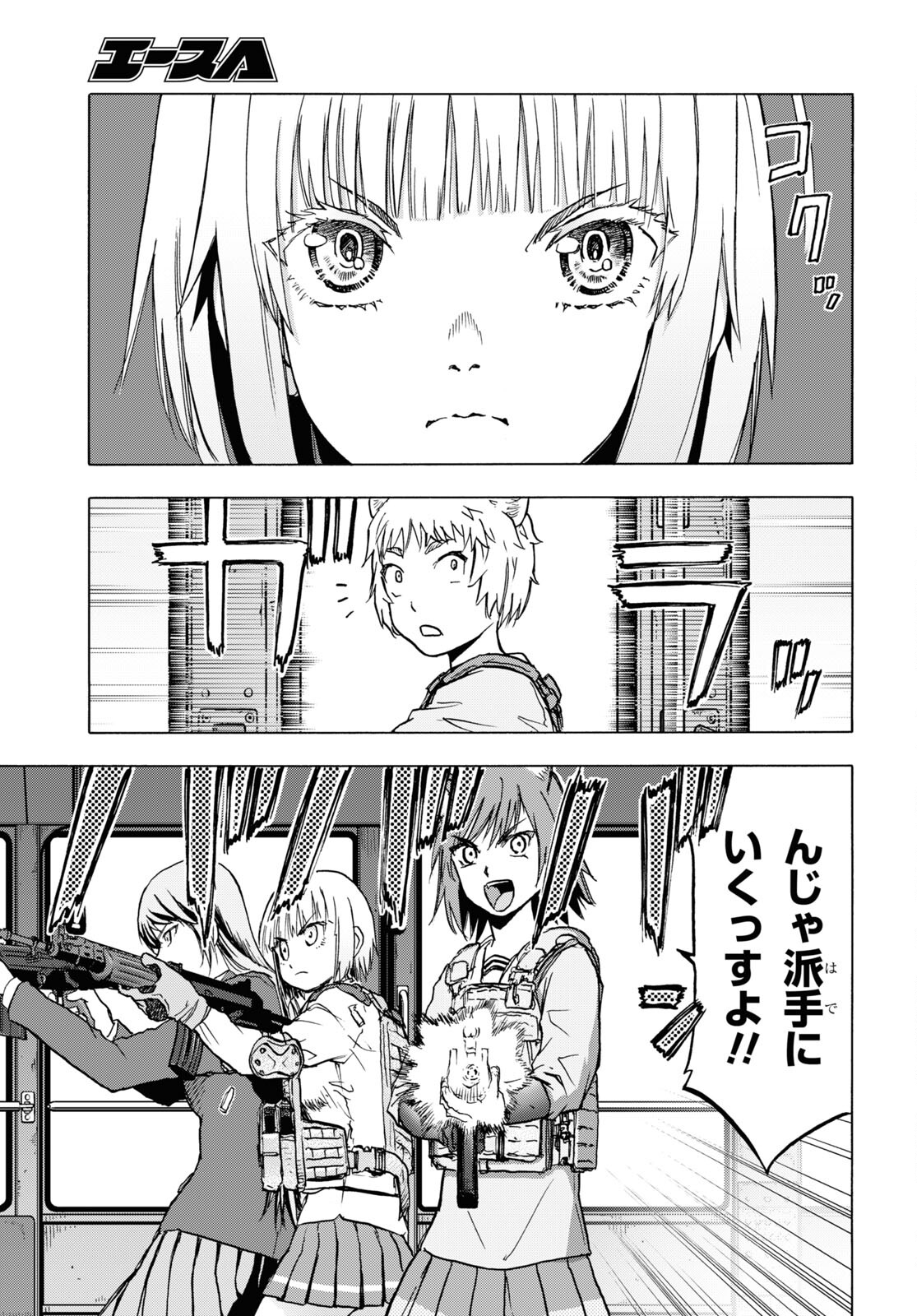 うぽって!! 第106話 - Next 第107話