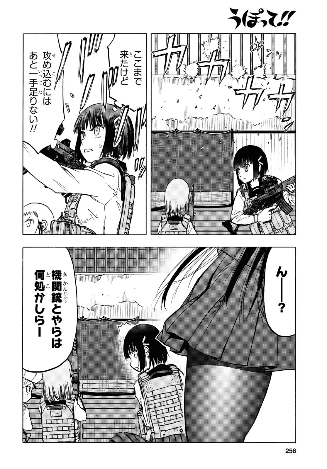 うぽって!! 第106話 - Next 第107話