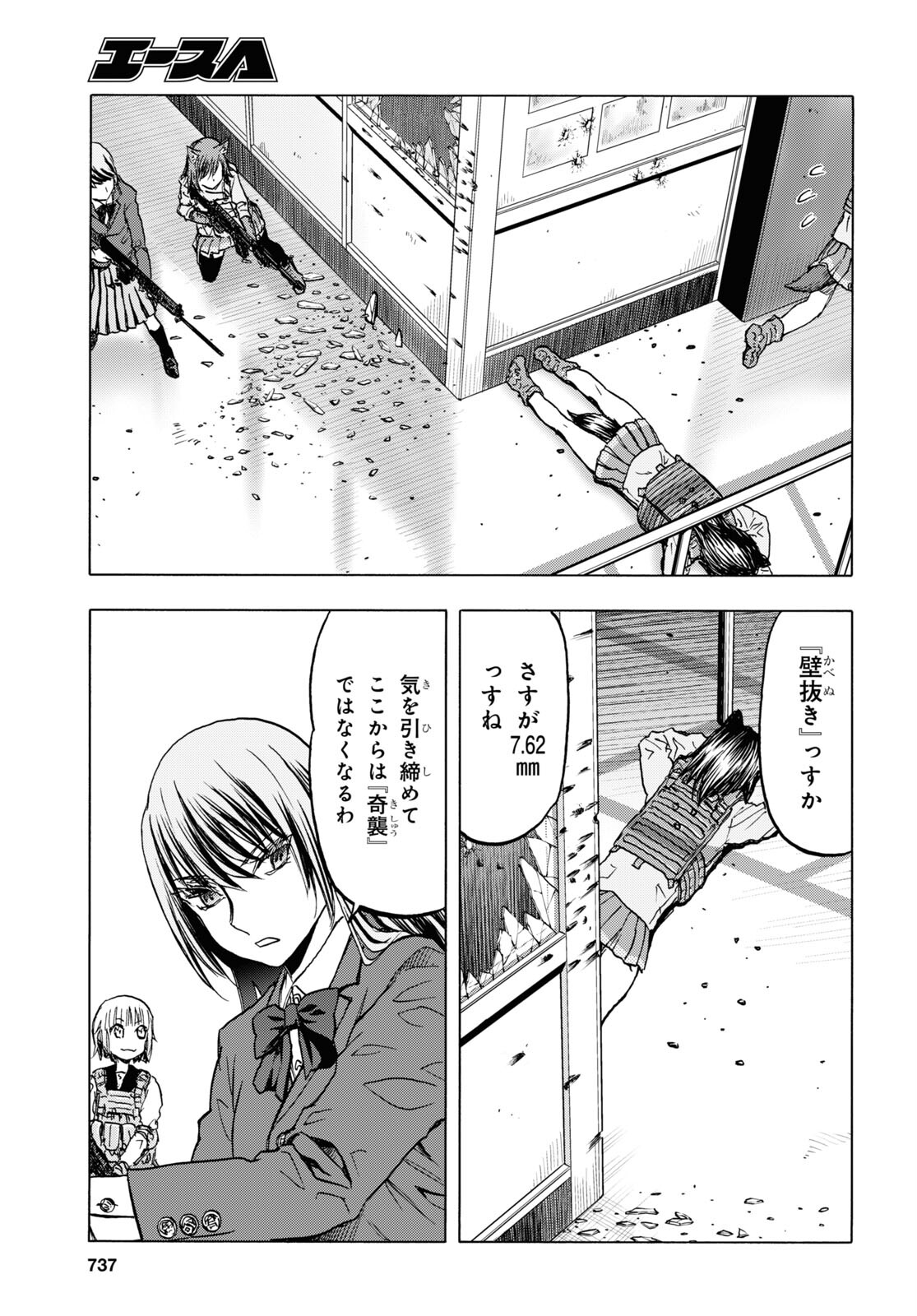 うぽって!! 第107話 - Page 5