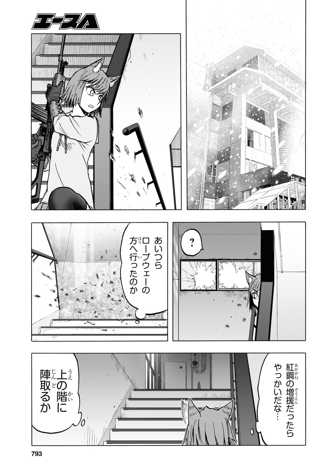 うぽって!! 第112話 - Page 11