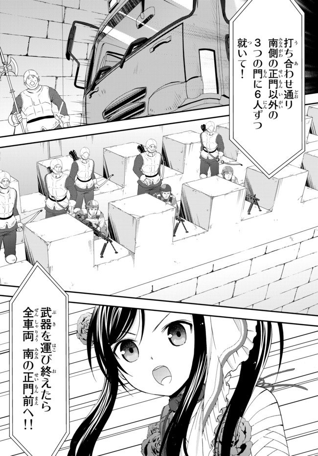 老後に備えて異世界で８万枚の金貨を貯めます 第31.1話 - Page 10