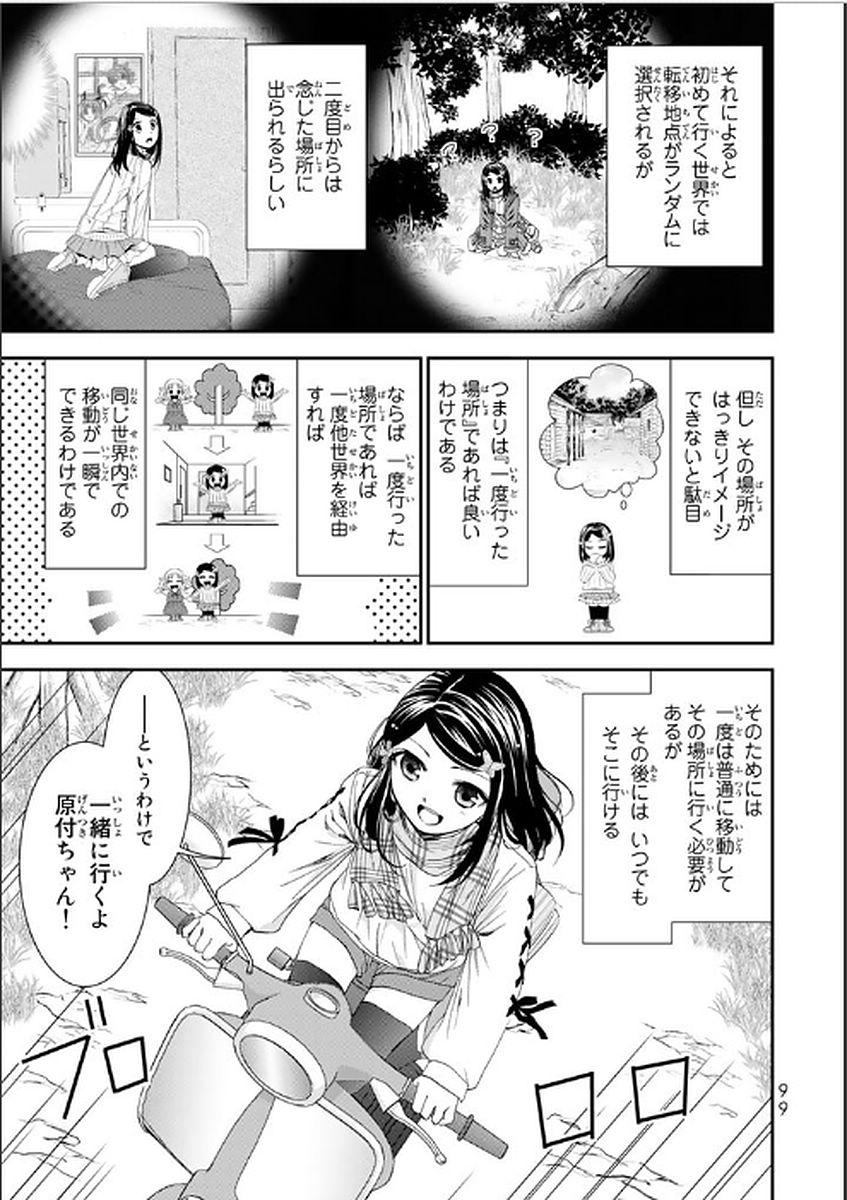 老後に備えて異世界で８万枚の金貨を貯めます 第4話 - Page 15