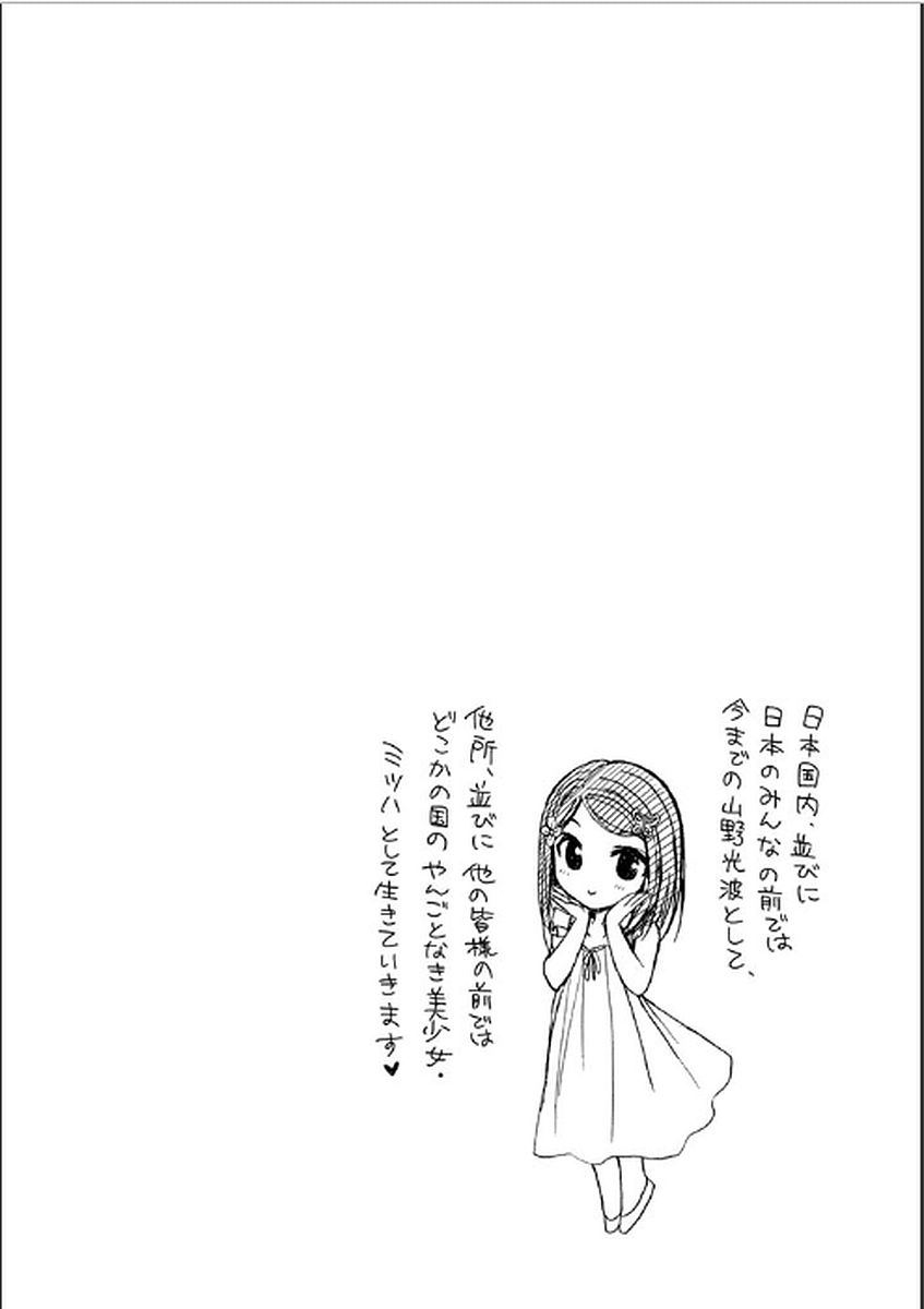 老後に備えて異世界で８万枚の金貨を貯めます 第4話 - Page 22