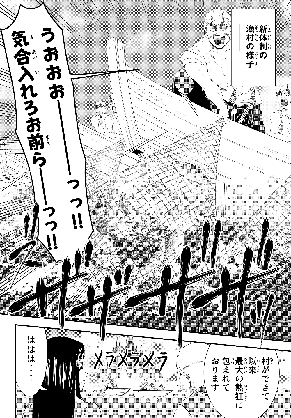 老後に備えて異世界で８万枚の金貨を貯めます 第46話 - Page 14