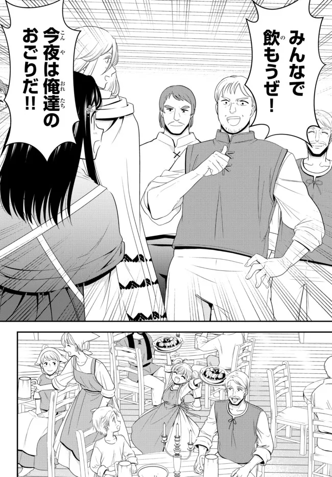 老後に備えて異世界で８万枚の金貨を貯めます 第82話 - Page 11