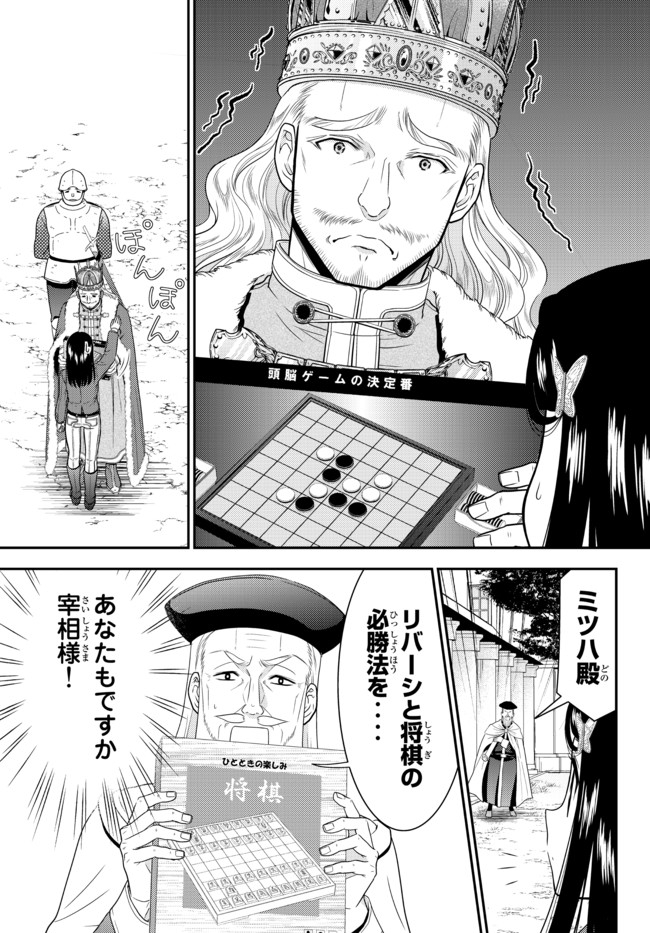 老後に備えて異世界で８万枚の金貨を貯めます 第62.2話 - Page 9