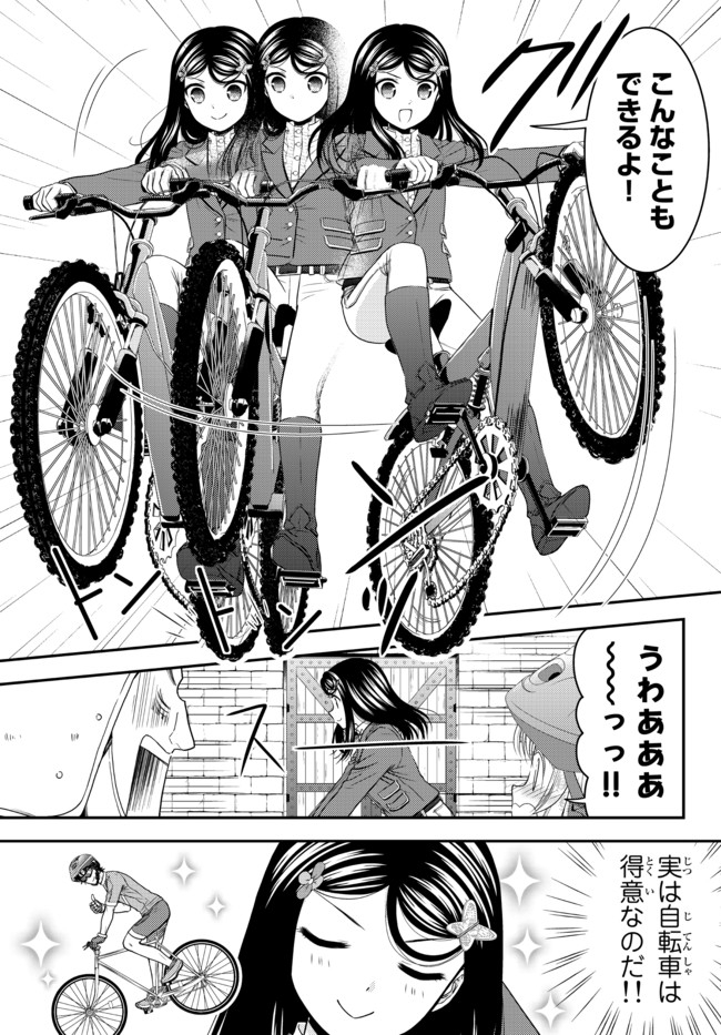 老後に備えて異世界で８万枚の金貨を貯めます 第62.2話 - Page 5