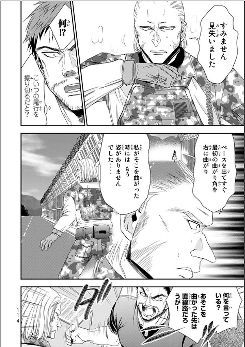 老後に備えて異世界で８万枚の金貨を貯めます 第5話 - Page 8