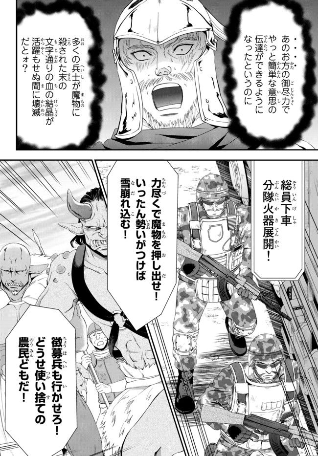 老後に備えて異世界で８万枚の金貨を貯めます 第32.1話 - Page 12