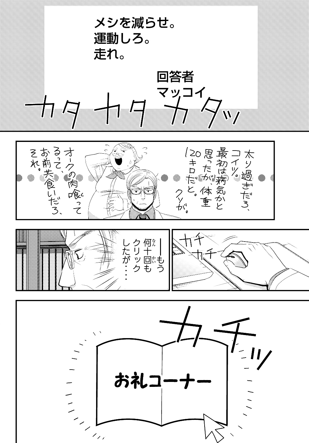 老後に備えて異世界で８万枚の金貨を貯めます 第40.2話 - Page 6