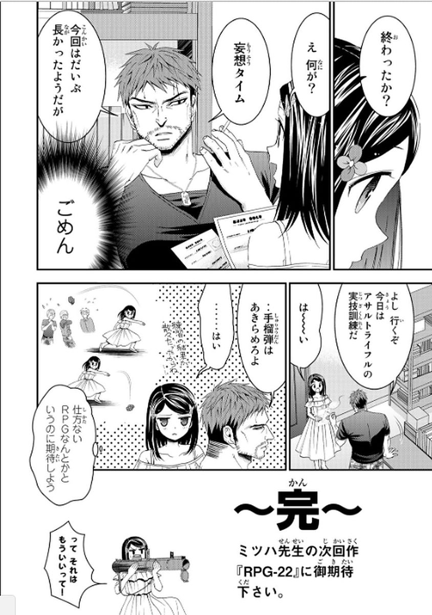 老後に備えて異世界で８万枚の金貨を貯めます 第10話 - Page 10