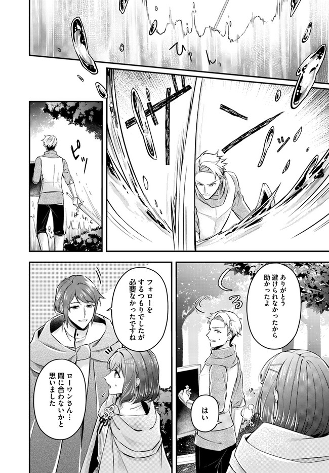 聖女の魔力は万能です ～もう一人の聖女～ 第7.3話 - Page 5