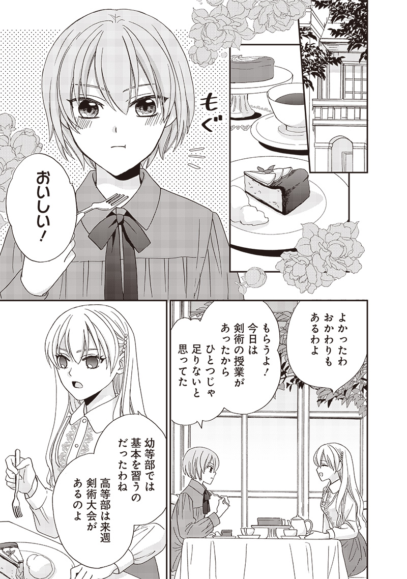 ハードモードな悪役令嬢に転生しましたが生き延びて世界を救いま 第22話 - Page 5