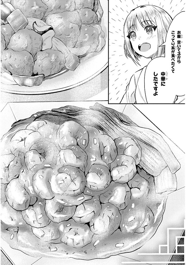 宇宙船が遭難したけど、目の前に地球型惑星があったから、今までの人生を捨ててイージーに生きたい 第1話 - Next 第2話