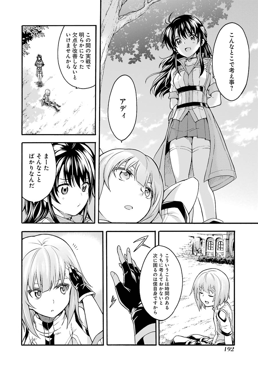 ナイツ＆マジック 第16話 - Page 14