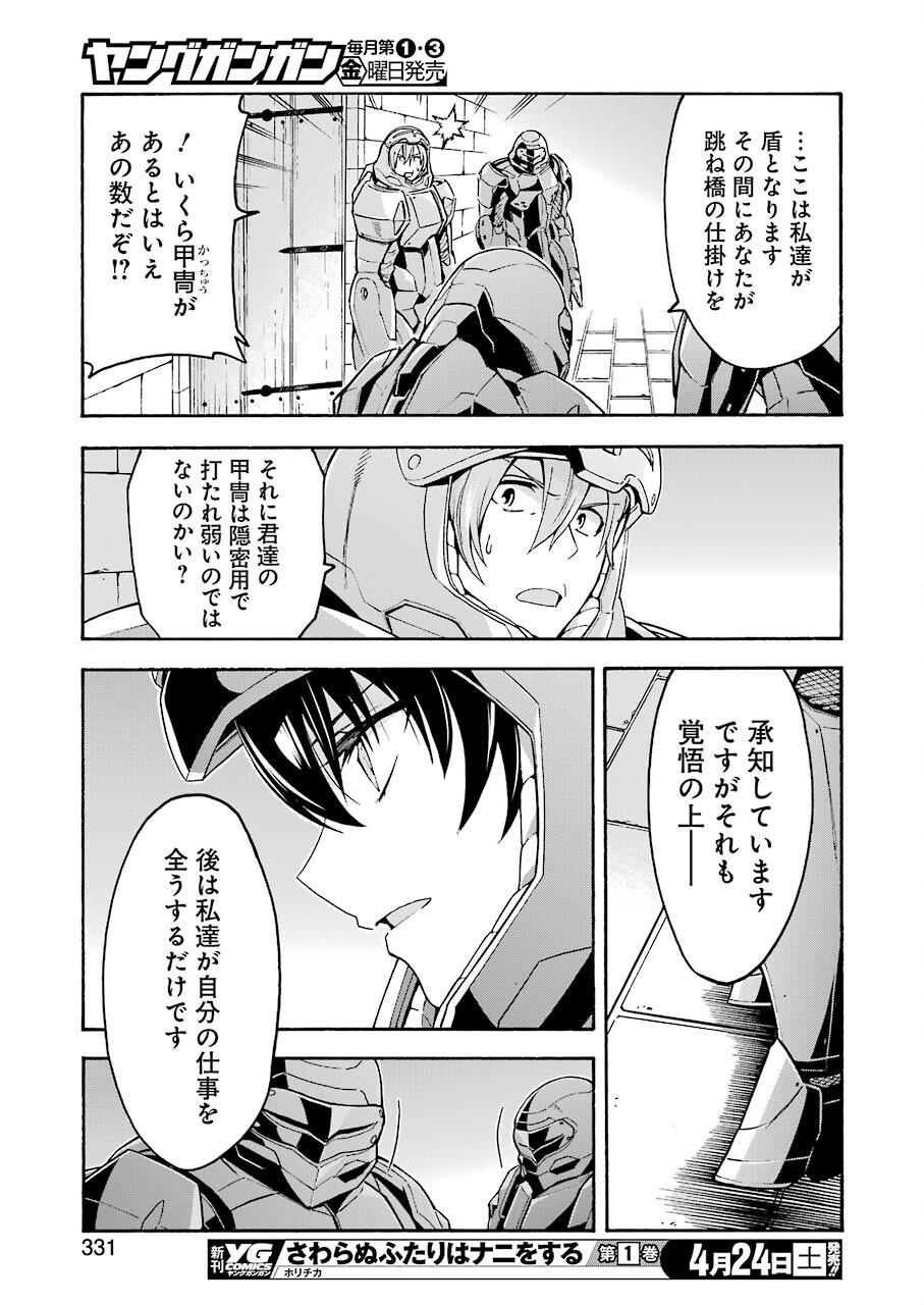 ナイツ＆マジック 第104話 - Page 17