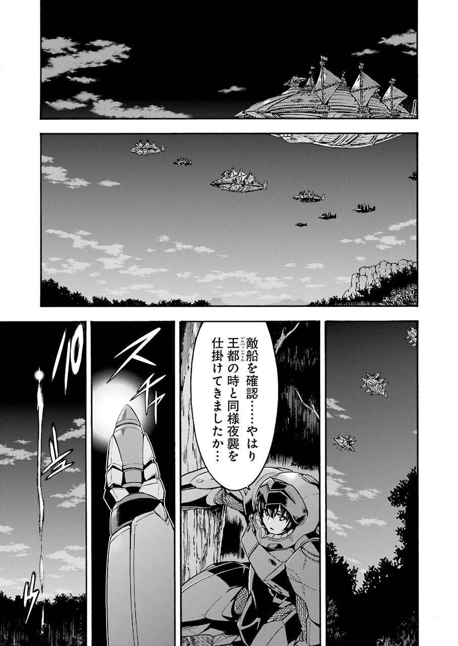 ナイツ＆マジック 第77話 - Page 4