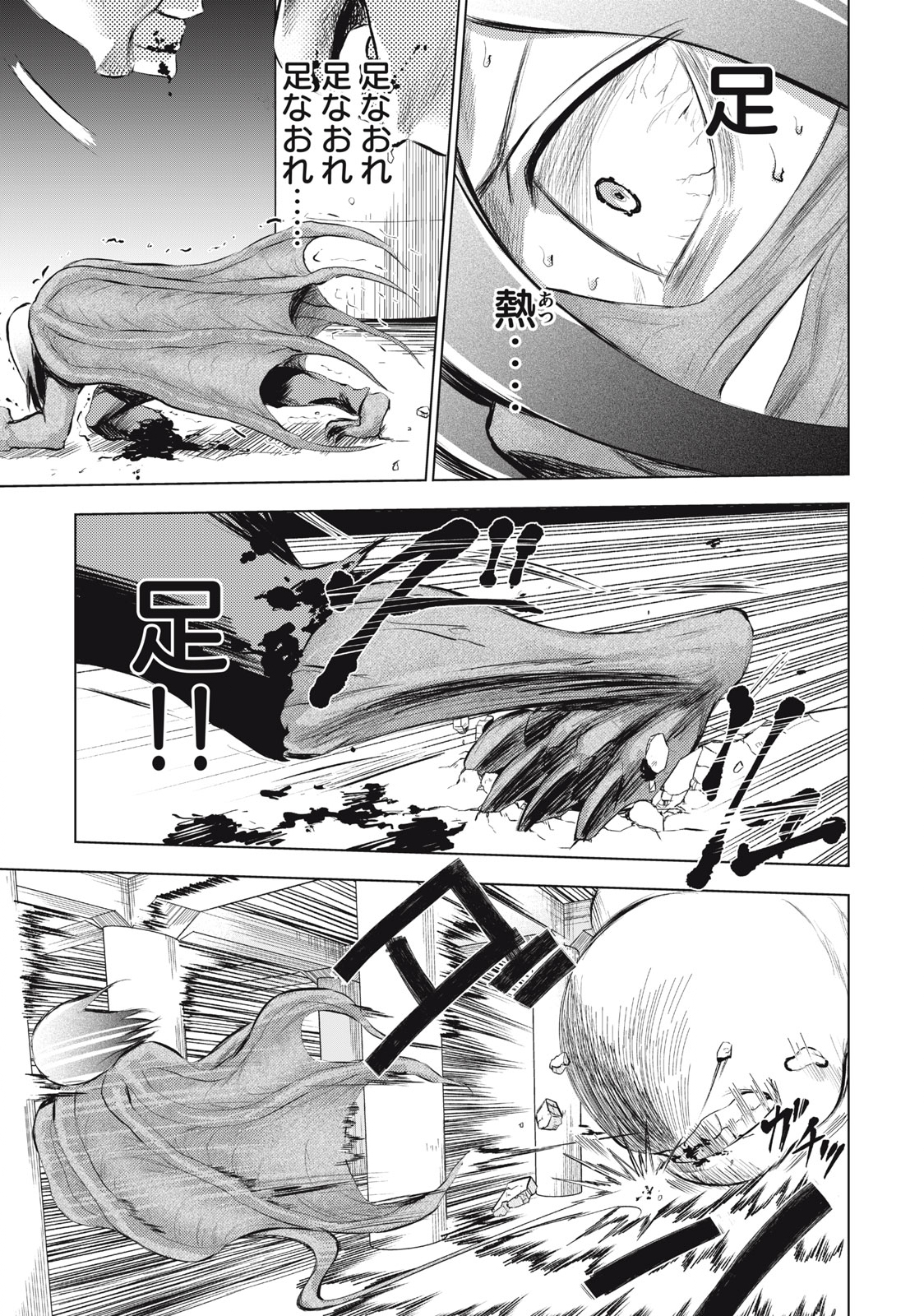 カミガカリ 第3話 - Page 17