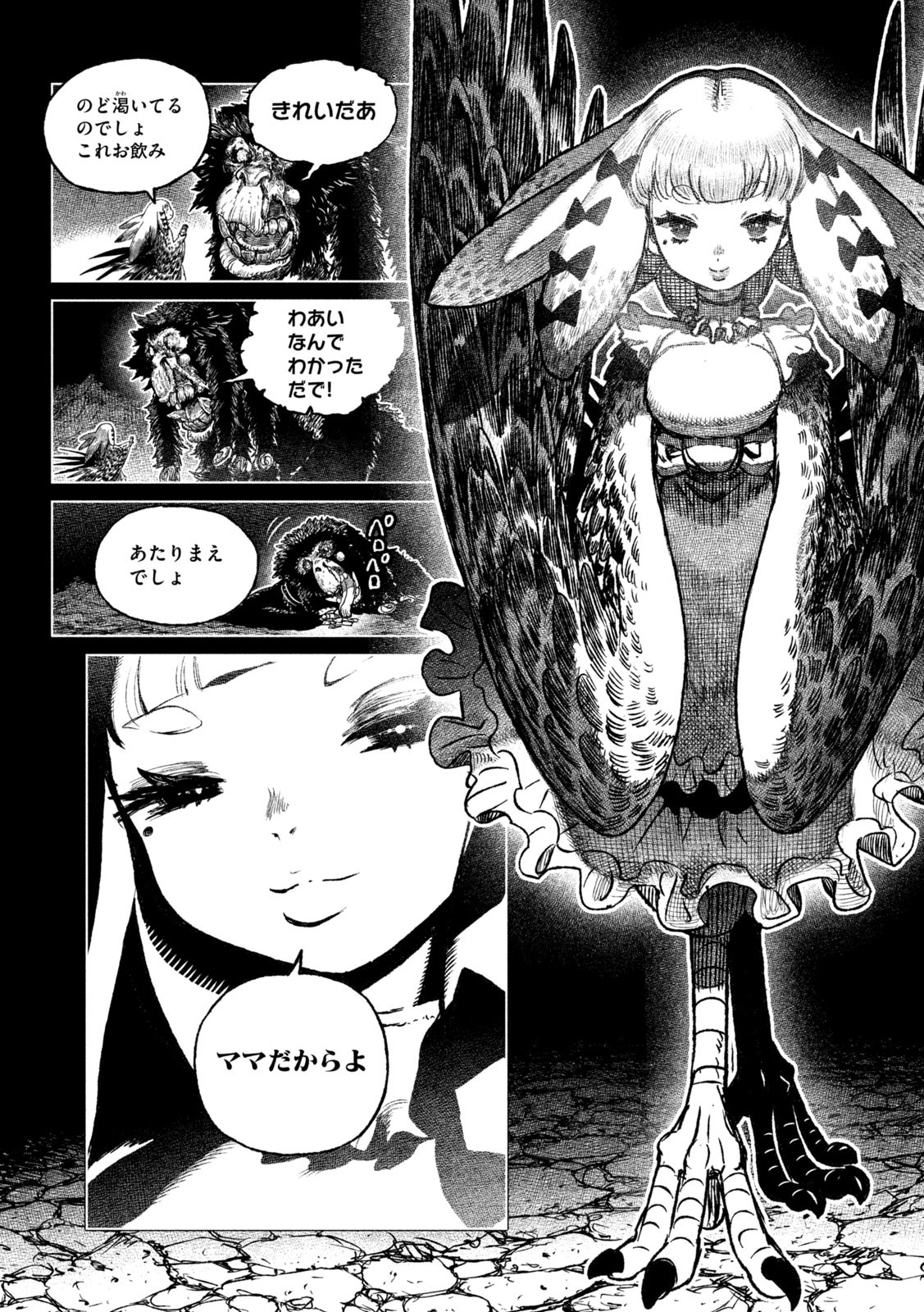 虎鶫 とらつぐみ -TSUGUMI PROJECT- 第45話 - Page 3