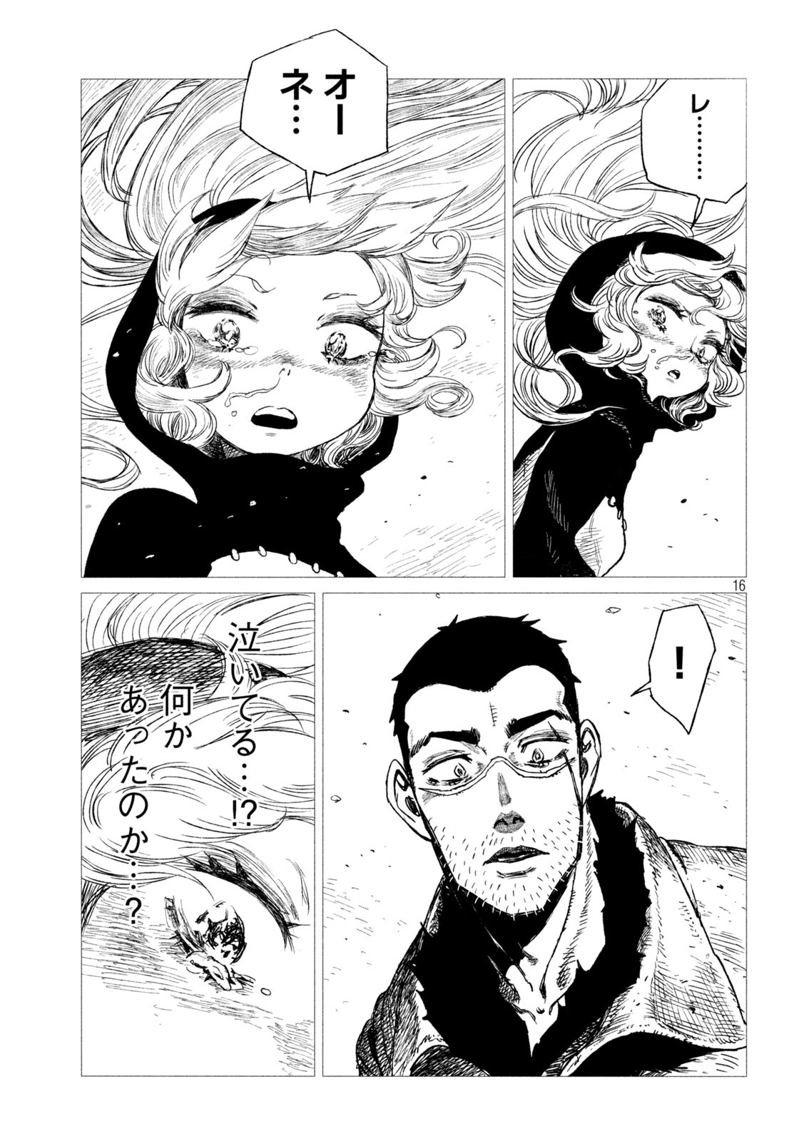虎鶫 とらつぐみ -TSUGUMI PROJECT- 第9話 - Page 11