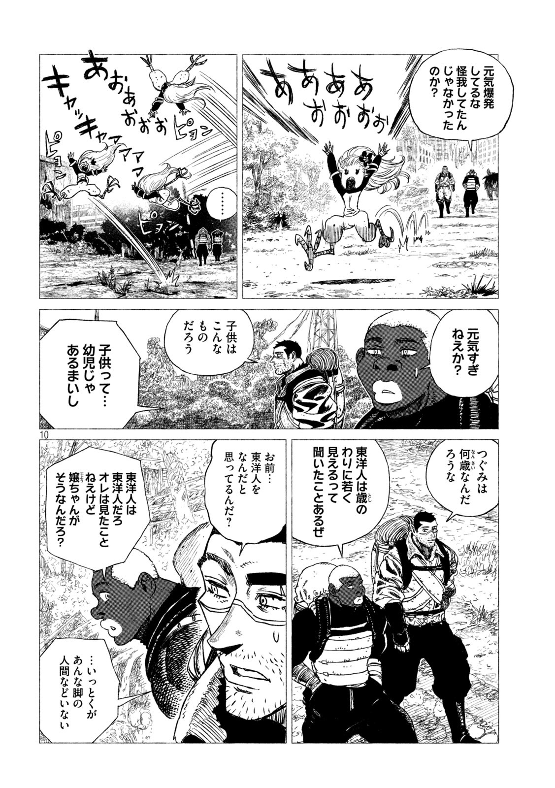 虎鶫 とらつぐみ -TSUGUMI PROJECT- 第21話 - Page 6
