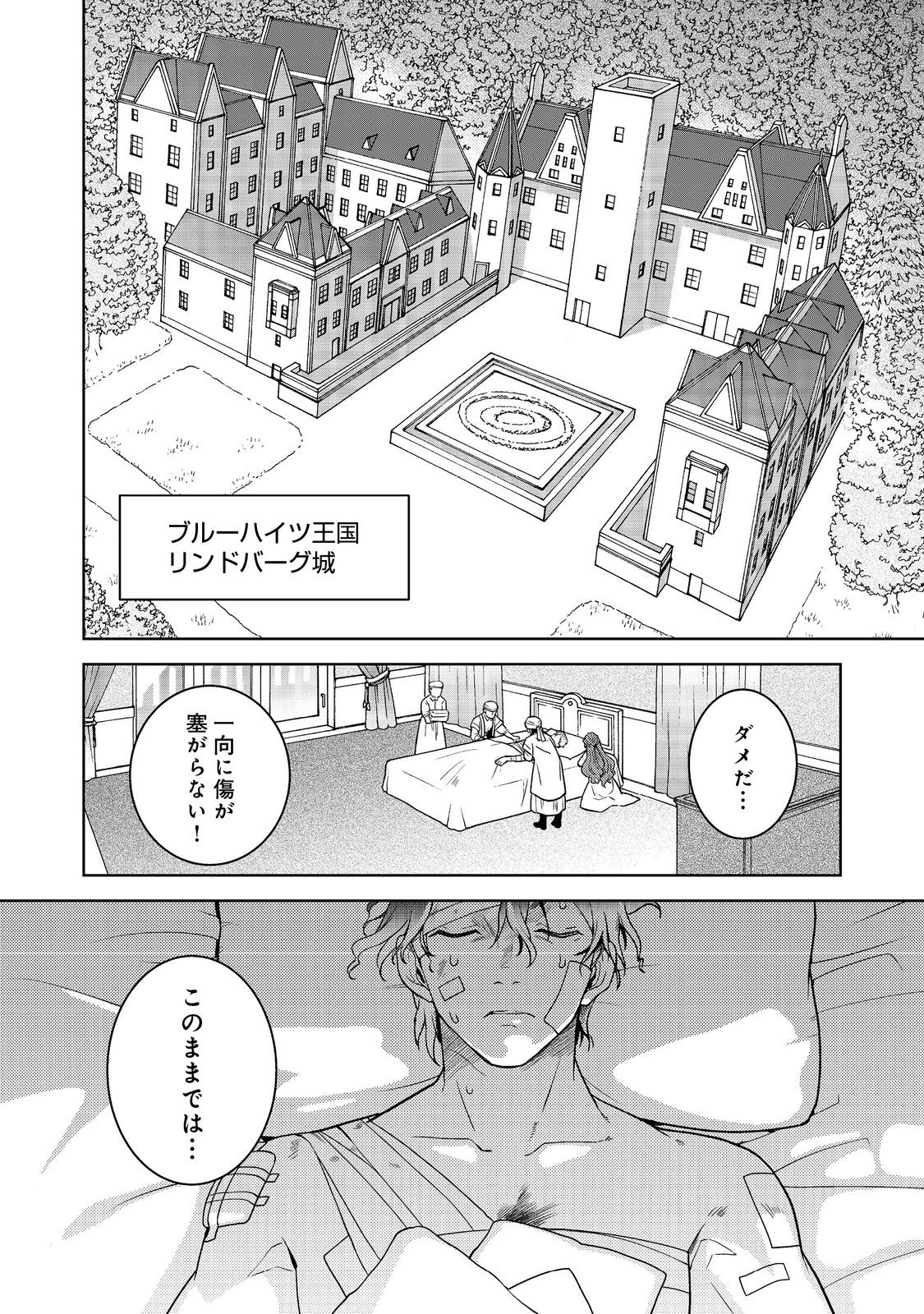 森の端っこのちび魔女さん@COMIC 第1話 - Page 27