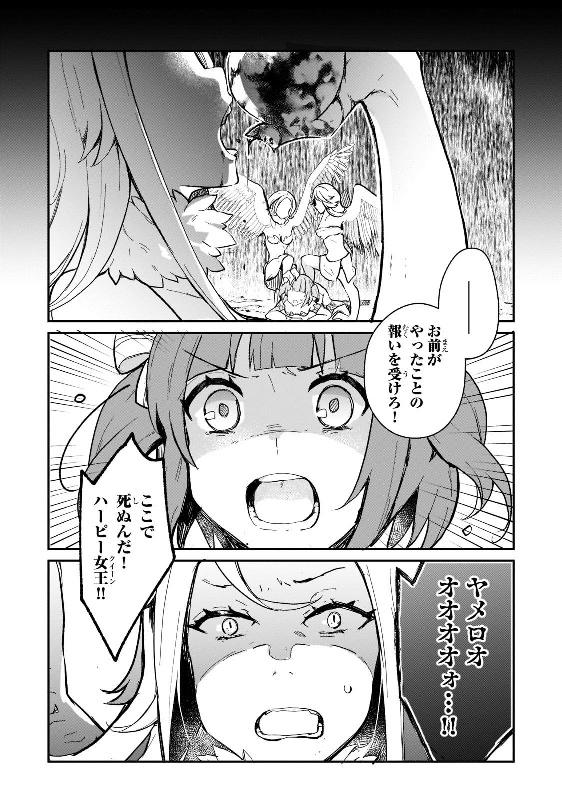 信者ゼロの女神サマと始める異世界攻略 第21話 - Page 21