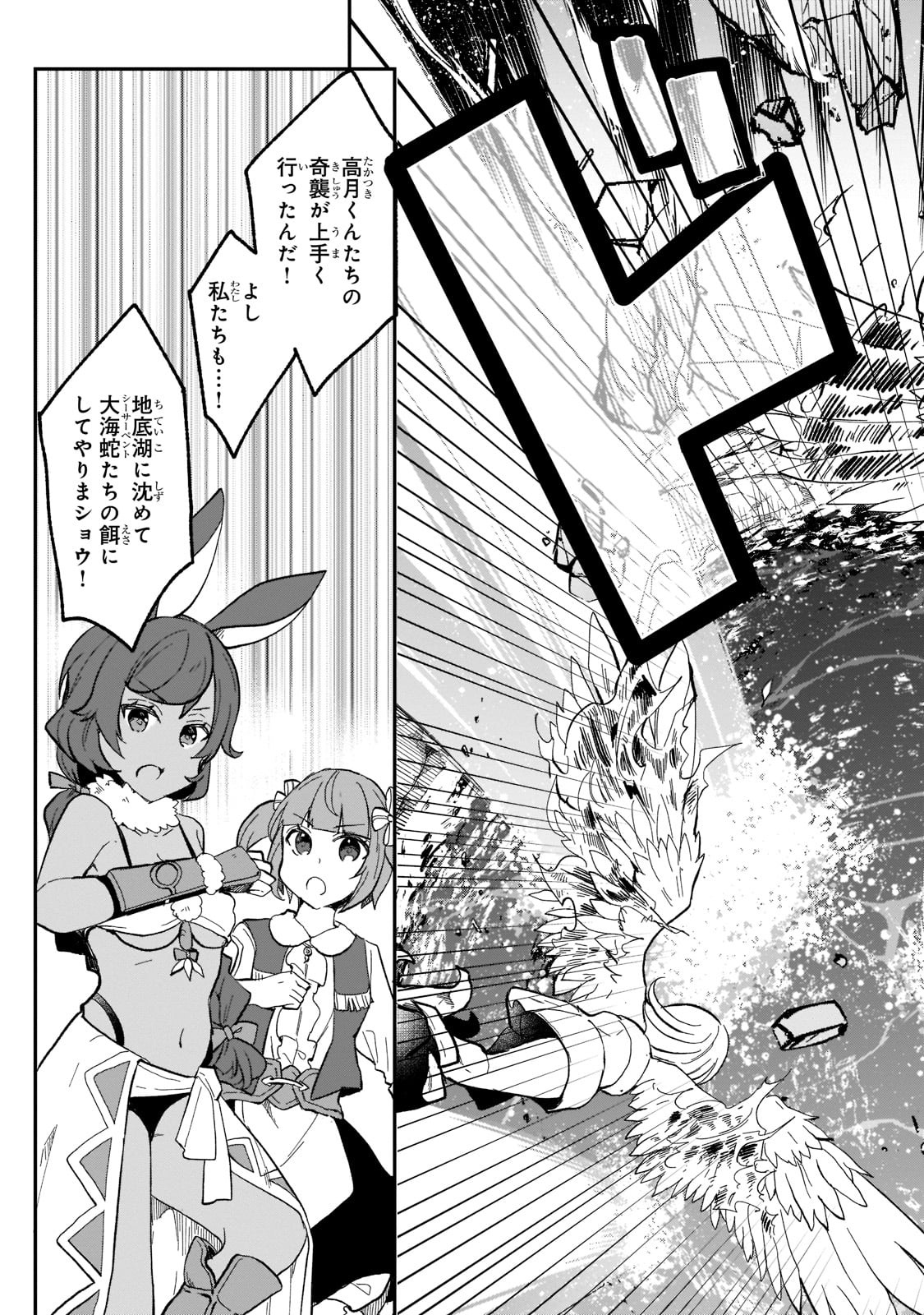 信者ゼロの女神サマと始める異世界攻略 第20話 - Page 25