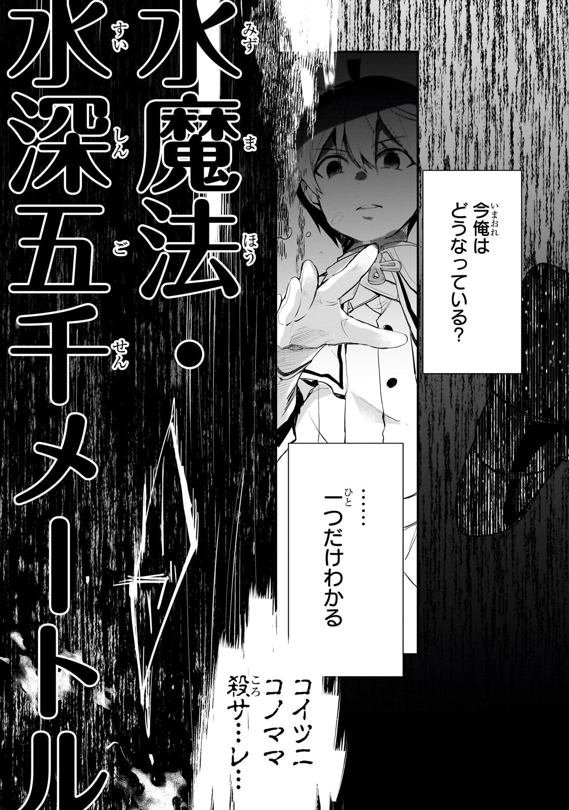 信者ゼロの女神サマと始める異世界攻略 第41話 - Page 15