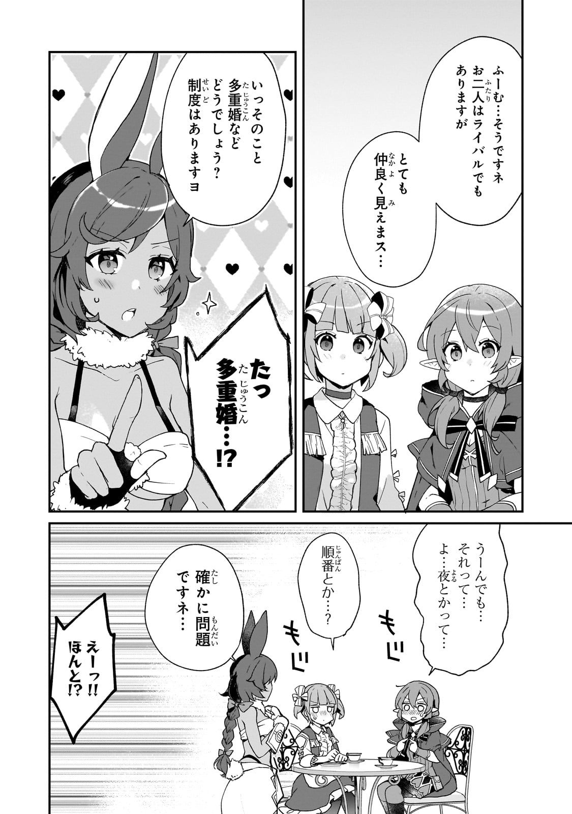 信者ゼロの女神サマと始める異世界攻略 第30話 - Page 16